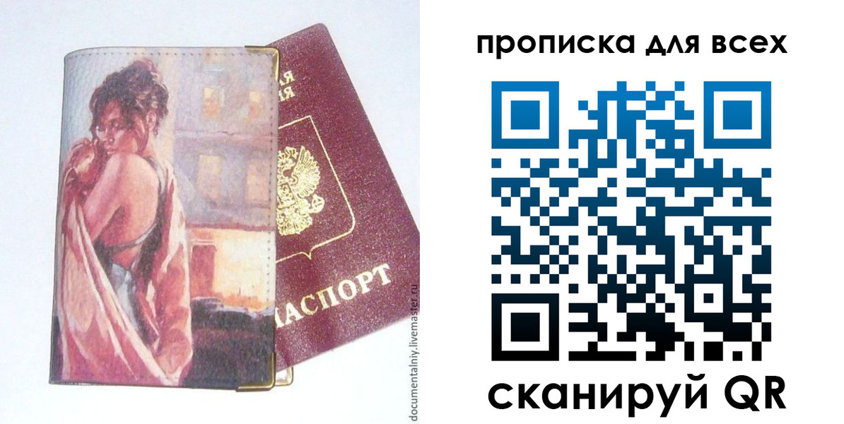миграционный учет в Анжеро-Судженске