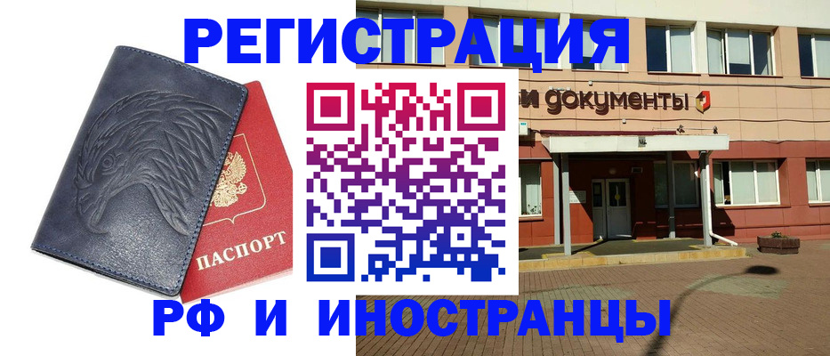 временная регистрация госуслуги в Анжеро-Судженске