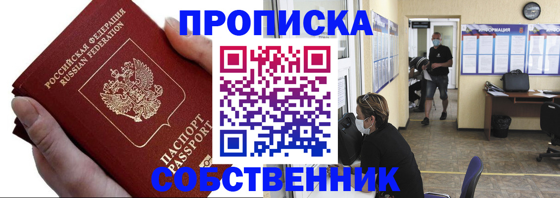 временная регистрация надежно в Анжеро-Судженске