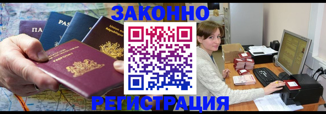 прописка для школы в Анжеро-Судженске