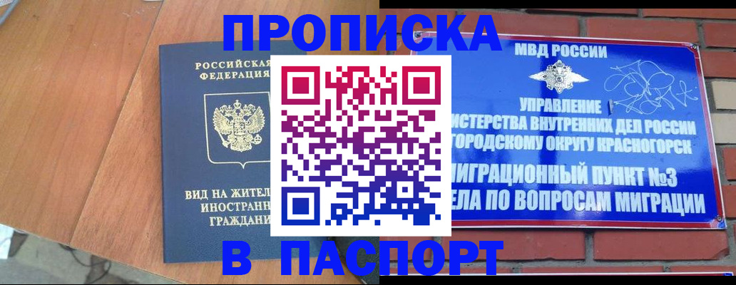 найти адрес прописки в Анжеро-Судженске